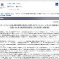 総務省、携帯大手3キャリアに行政指導……端末購入補助の是正で