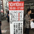 連休にぎわう「かっぱ橋道具まつり」！店頭セールに人だかり