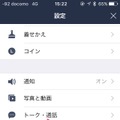 機種変更時もこれで安心！ LINEのトーク履歴を新端末に引き継ぐ方法【iPhone便利テク Vol.2】