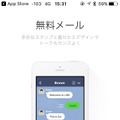 機種変更時もこれで安心！ LINEのトーク履歴を新端末に引き継ぐ方法【iPhone便利テク Vol.2】