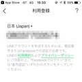 機種変更時もこれで安心！ LINEのトーク履歴を新端末に引き継ぐ方法【iPhone便利テク Vol.2】