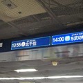 日比谷線上野駅に設置されている「QUARTER LCD」（画像はプレスリリースより）