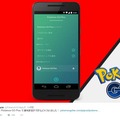 『ポケモンGO』アップデートで「ポケモンGO Plus」の通知設定が可能に…ポケストップとポケモンの発見を個別に設定