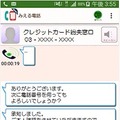 テキスト表示のイメージ。Androidアプリ版とWebブラウザ版があり、iPhoneユーザーはSafariブラウザでサービスを利用する形になる（画像はプレスリリースより）