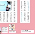 女子高生AI「りんな」がサイン会実施！ファンブック発売発売記念