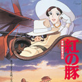 『紅の豚』（c）1992 Studio Ghibli・NN