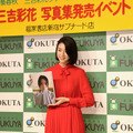 三吉彩花、ファースト写真集「わたし」発売記念、お渡し会を実施