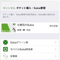 JR東、Apple Pay対応の「Suica」アプリをリリース！新規発行やオートチャージの設定が可能