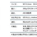 「Qrio Smart Lock」はQrioが提供する後付け型のスマートロック。サムターンの上からかぶせるだけで、既存のカギを簡単にスマートロックにすることができる（画像はプレスリリースより）