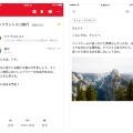 iOS版Gmailアプリがアップデート！ついに送信取り消しにも対応