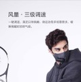 Xiaomi、PM2.5などの有害物質を約99％カットする「エアマスク」発表