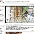 京都発　WEB MAGAZINE 上がる下がる