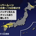 11月14日夜～15日明け方の天気（11月10日時点）