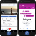 Facebook、Instagram、Messengerを1つの受信箱で一括管理が可能に