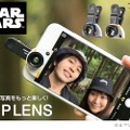 スター・ウォーズの「R2-D2」「BB-8」がスマホレンズに！