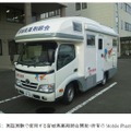 実証実験で使用する宮城県薬剤師会開発・所有のMobile Pharmacy（モバイルファーマシー）（画像はプレスリリースより）