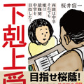 (c)産經新聞出版