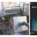 渋谷で行われた試験の様子とWi-Fiアナライザの測定結果（画像はプレスリリースより）