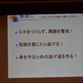 護身術はあくまで「相手を倒す手段ではなく安全に逃げるためのもの」とのことだっ（撮影：防犯システム取材班）