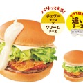 これでもかと「とろ～りチーズ」！チーズバーガーにチーズをかける新商品