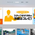 auの動画配信サービス「ビデオパス」がApple TVに対応