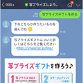 富士フイルム、LINEでプリント注文できるサービス開始