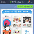 富士フイルム、LINEでプリント注文できるサービス開始