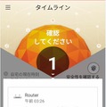 ルーターのパスワードの安全性を診断する機能も備える（画像はプレスリリースより）