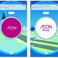 国内外のイオン約3,500店舗が「ポケモンGO」のポケストップやジムに！