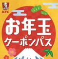 ケンタッキーからおせち!?　年末年始に『ケンタお重』が発売に