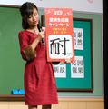 こじるり、受験生に贈る漢字は『耐』…「受験は自分の人生の幅を大きくしてくれる」