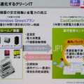 　日立製作所は、プライベートイベント「日立 uVALUEコンベンション2008」を開催している。17日には、同社の執行役副社長 情報・通信グループ長＆CEO 篠本学氏による基調講演が行われた。