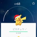 ポケモンGOにサンタ姿のピカチュウが出現！