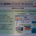 　日立製作所は、5年間でデータセンターの消費電力を最大50％削減するというプロジェクト「CoolCenter50」を進めている。「日立 uVALUEコンベンション2008」では、数多くの機器やソフトウェアを展示しCoolCenter50をアピールしている。