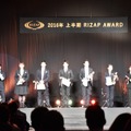 『2016年　上半期　RIZAP AWARD』