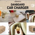 cheero Danboard Car Charger