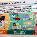 「1.面接」「2.実施段階」「3.実績評価」の3ステップで5％減量