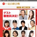 紅白ゲスト審査員に新垣結衣！星野源との「恋ダンス」共演に期待!!