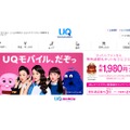 「WiMAX 2+」の速度制限が緩和！3日で3GB⇒10GBに