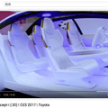 人を理解するトヨタのコンセプトカー「コンセプト-愛i」、YouTubeにティザームービー公開