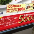 松屋の「豚バラ焼肉定食」が期間限定ワンコイン500円に！