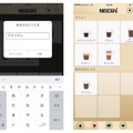 スマホでコーヒー！ネスカフェの「バリスタ・アイ」を試してみた