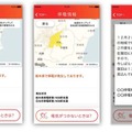 電力会社のアプリらしい機能としては、停電情報及び復帰見込み情報の通知。復帰見込みが分かるのは、大きな安心感となりうる（画像はプレスリリースより）