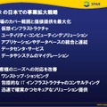 3PAR の日本での事業拡大戦略