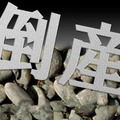 8月の円安関連倒産調査