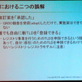 　日本ネットワークインフォメーションセンター（JPNIC）とインターネット協会は24日、第22回ICANN報告会を開催した。