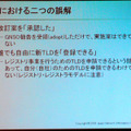 　日本ネットワークインフォメーションセンター（JPNIC）とインターネット協会は24日、第22回ICANN報告会を開催した。