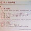 　日本ネットワークインフォメーションセンター（JPNIC）とインターネット協会は24日、第22回ICANN報告会を開催した。