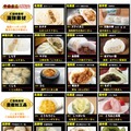 中華まん博覧会公式サイトから