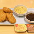 マクドナルド「チキンタツタ」、新作「チキンタルタ」を再現したナゲットソースを販売